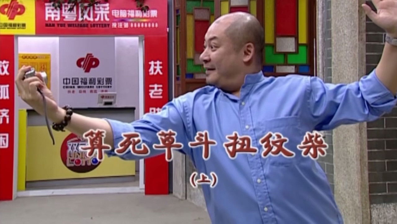 外来媳妇本地郎 — Épisode 1754