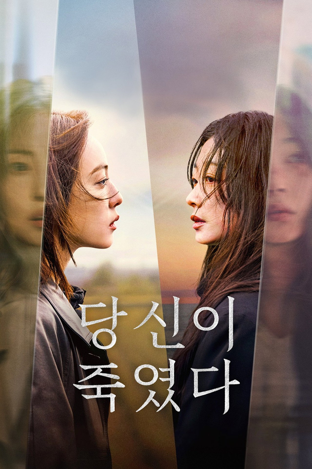 As You Stood By Poster