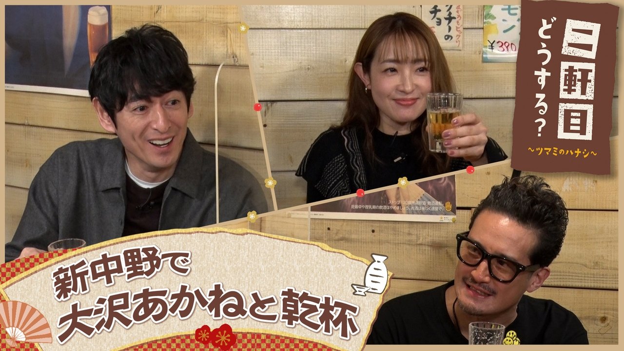 Nikenme Dou Suru? ~Tsumami no Hanashi~ - Season 6 Episode 4 : Episode 4