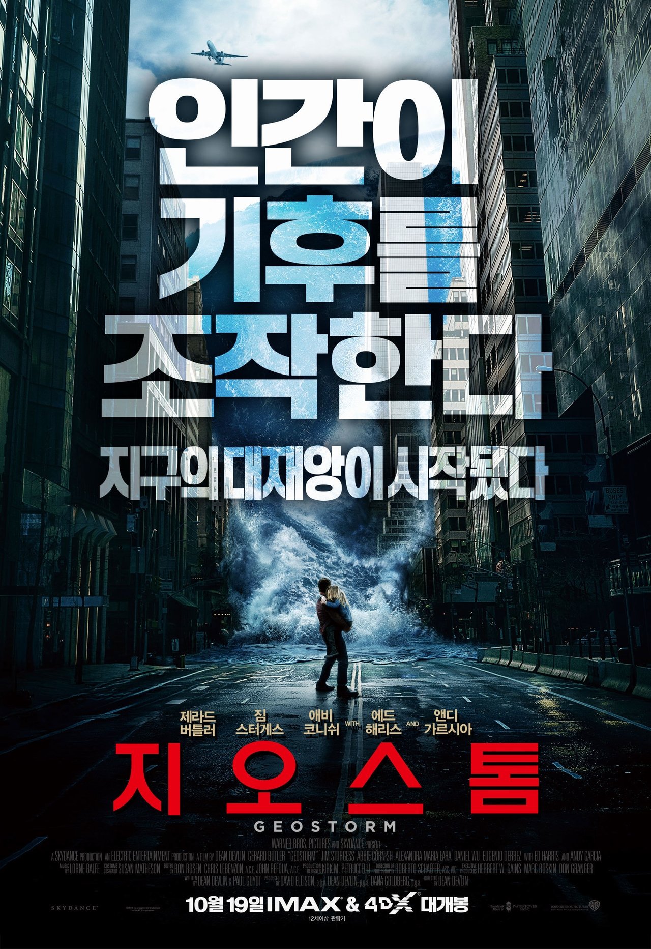 Geostorm Online Geostorm Online