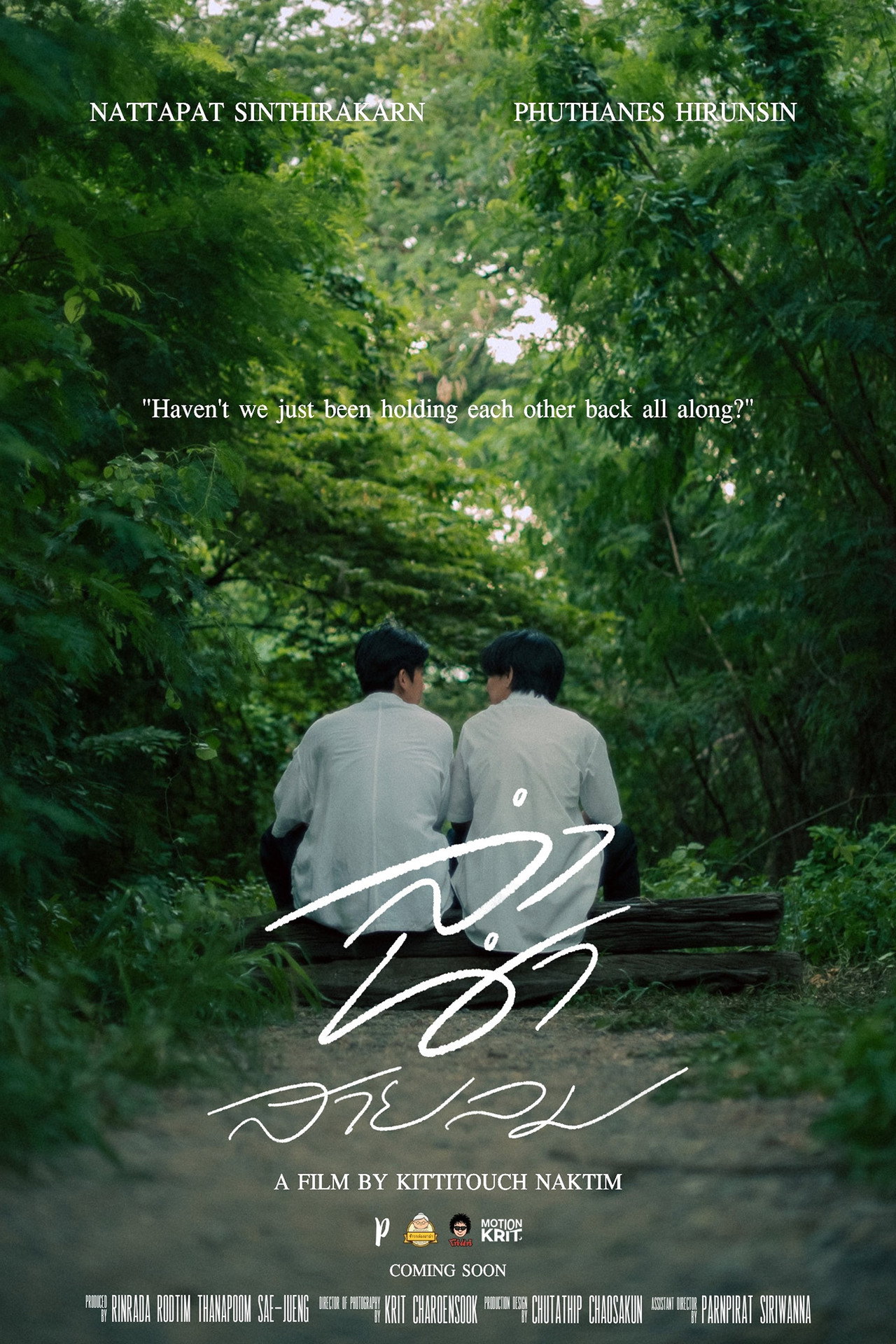 ลำนำสายลม filmaffisch