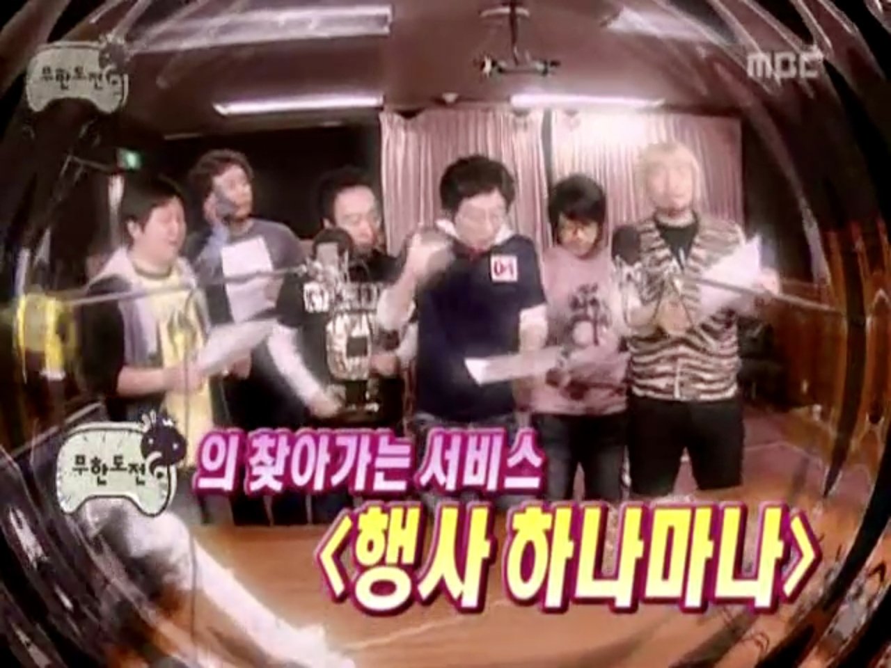 Infinite Challenge - Season 3 Episode 49 : Hyeong-don, Let's Move!: Part 2 / Hanamana Song Festival: Part 1