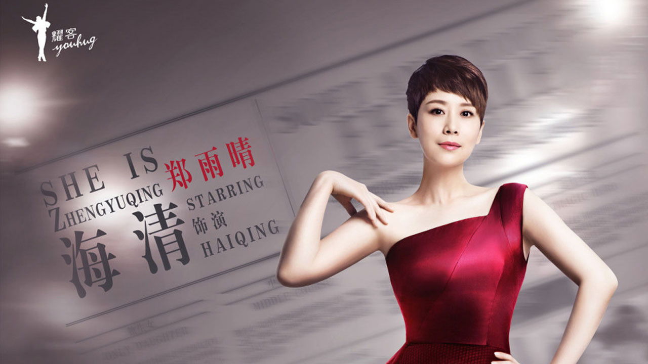 Cast and Crew of Women Must be Stronger