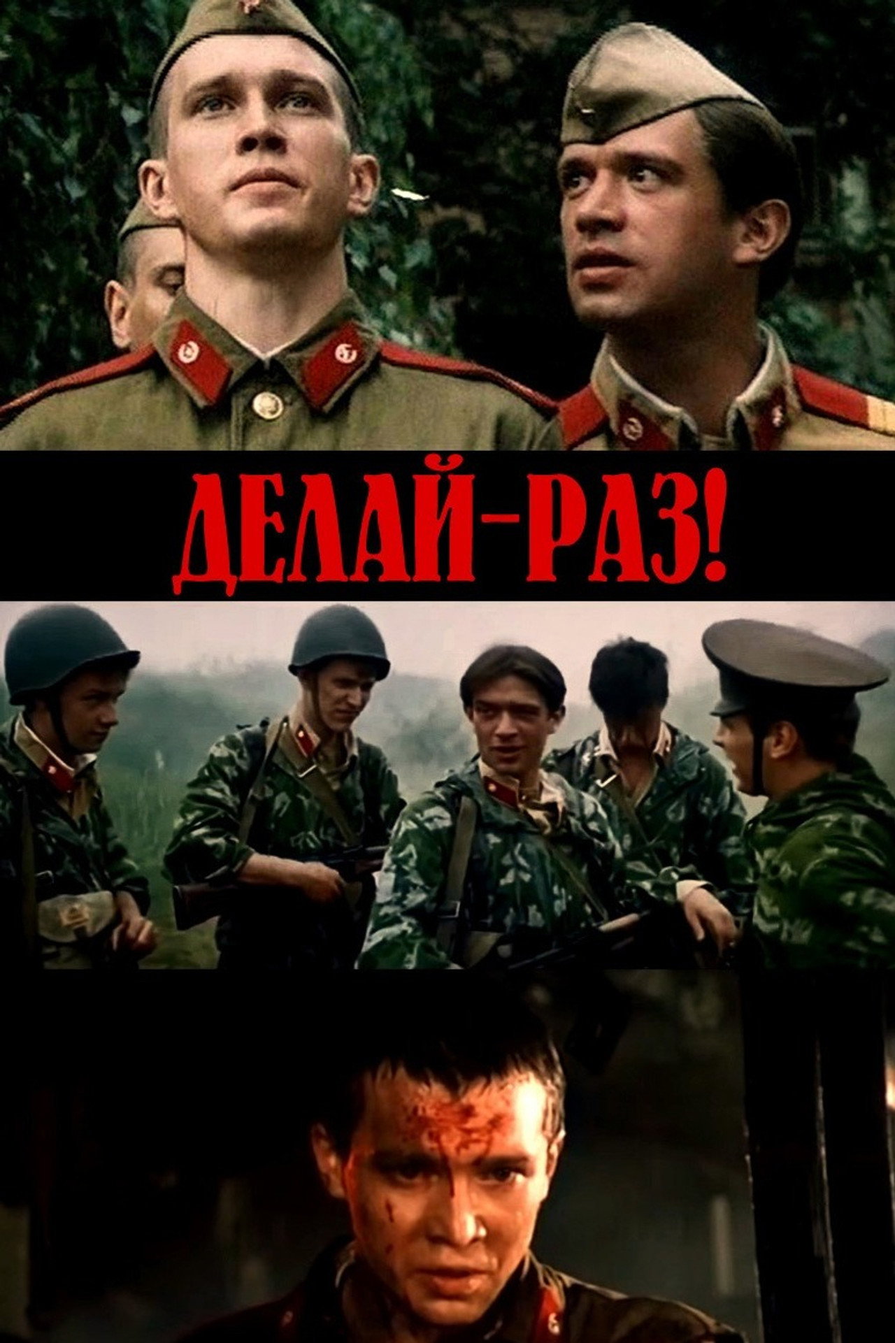 Do It - One! afişi