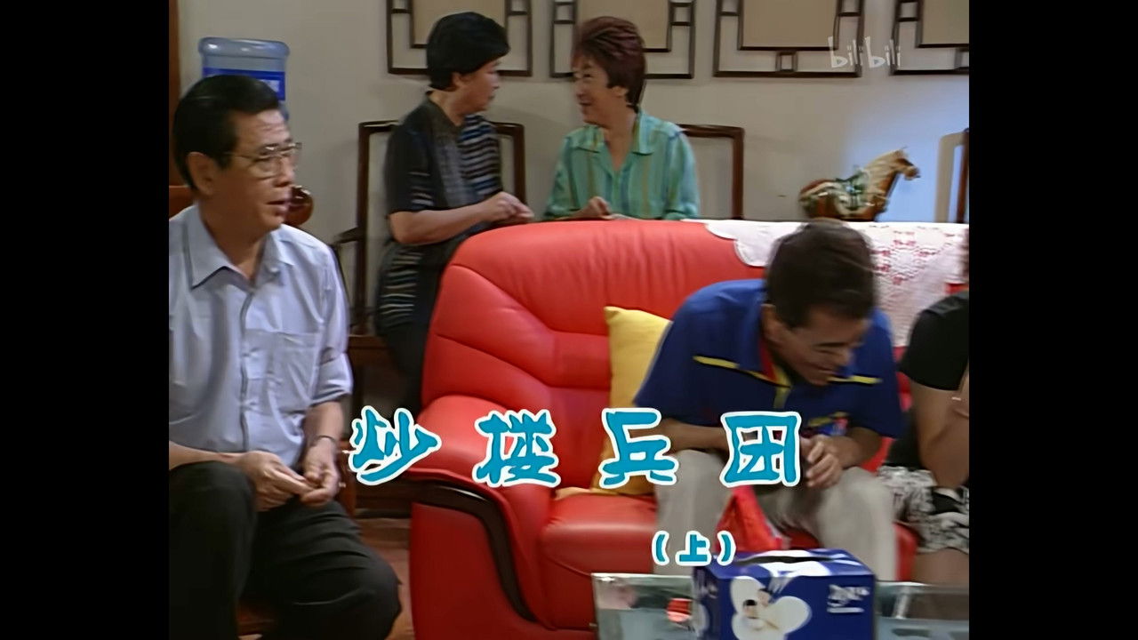 外来媳妇本地郎 — Épisode 683