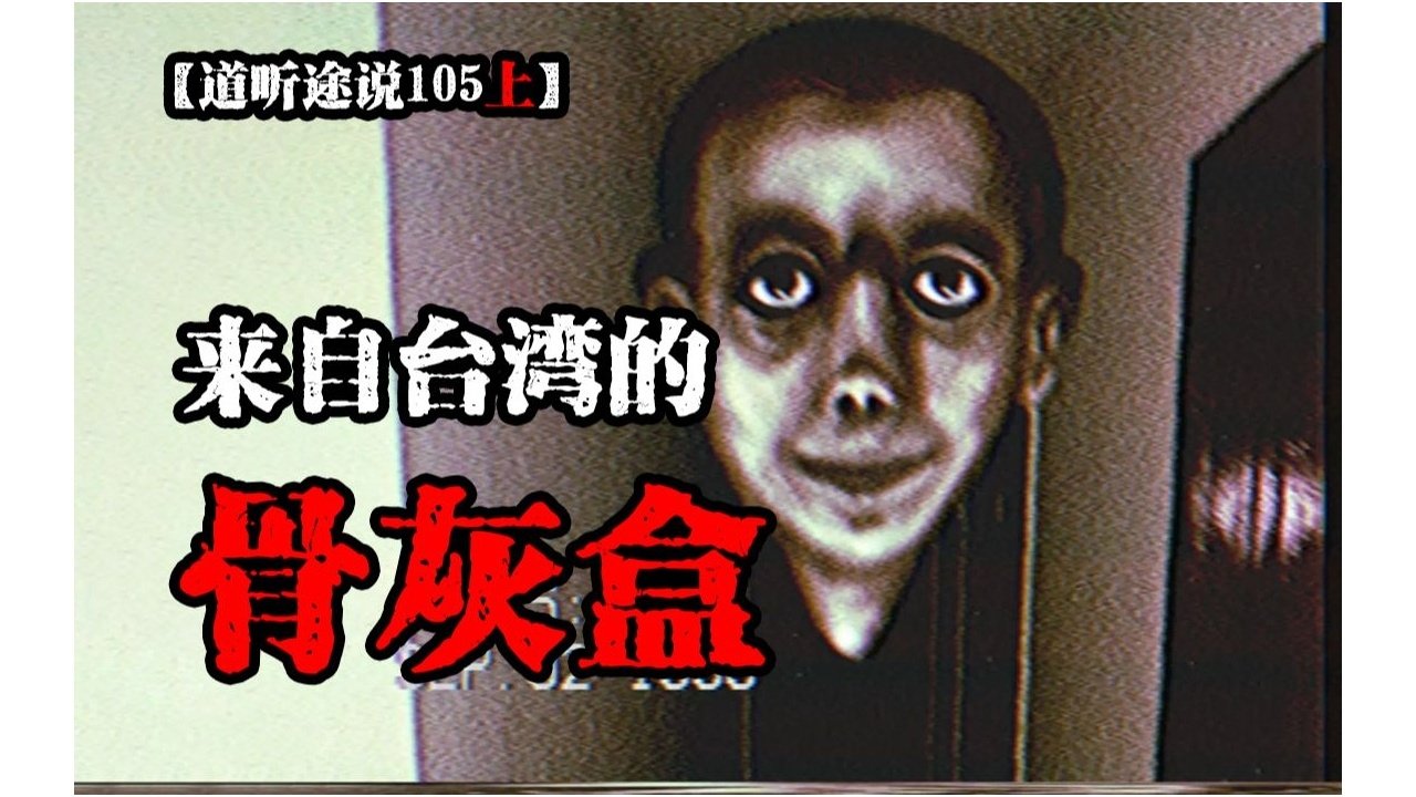道听途说 - Season 1 Episode 153 : Episode 153