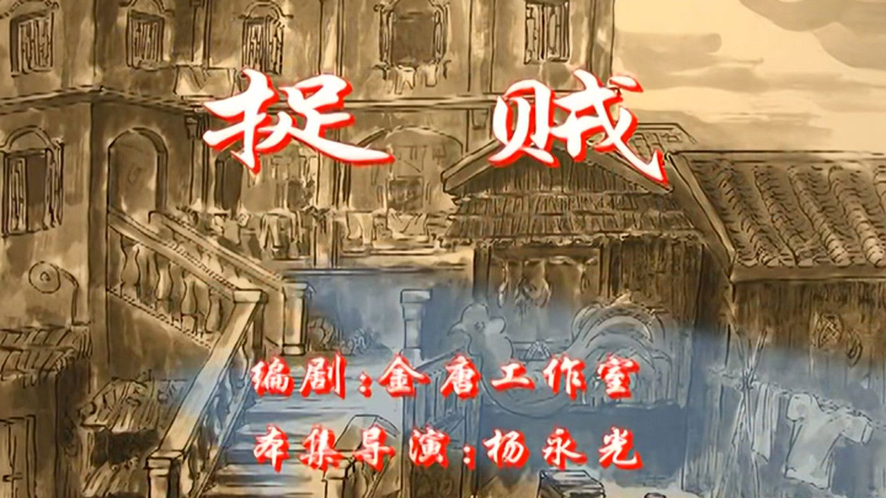 七十二家房客 — Épisode 73