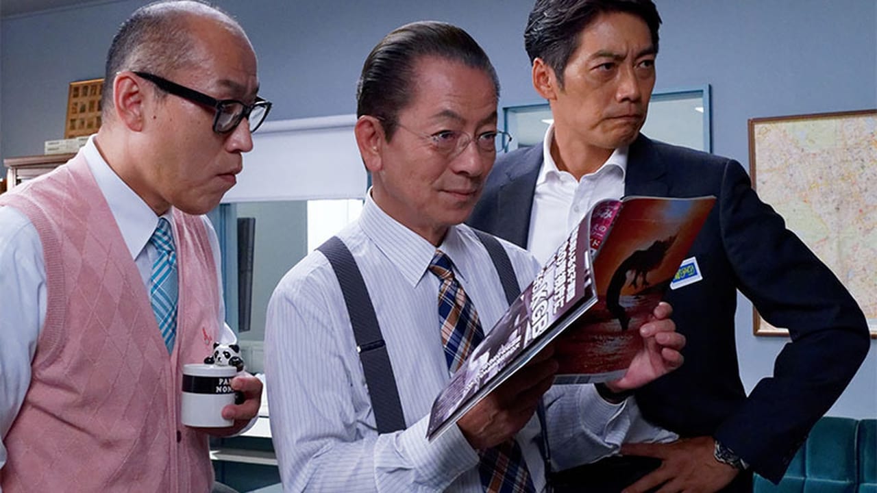 AIBOU: Tokyo Detective Duo - Season 19 Episode 1 : Episode 1