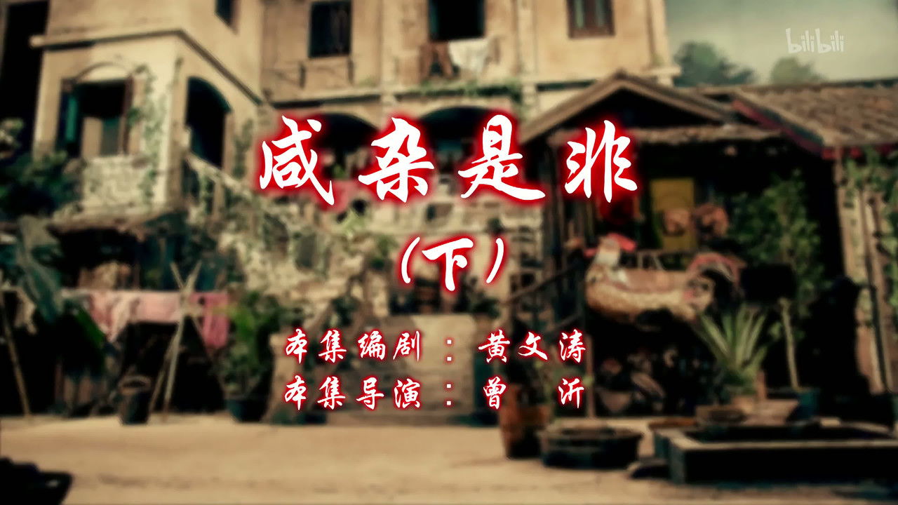 七十二家房客 — Épisode 118