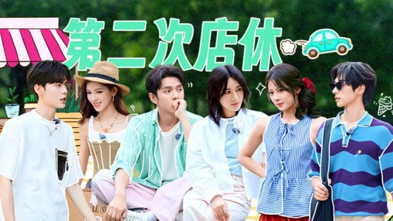 The Chinese Beauty Shop - Season 0 Episode 17 : Episode 17