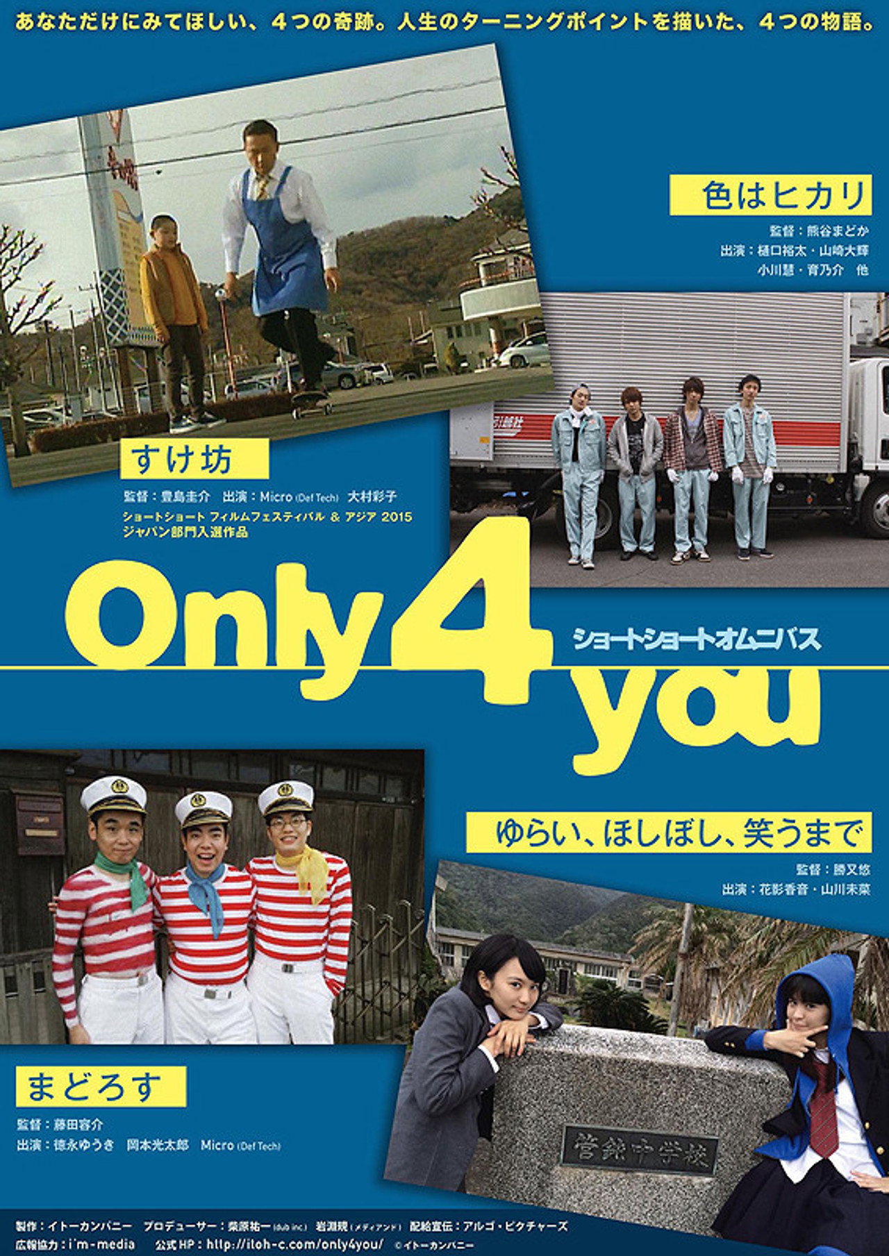 Only 4 you filmaffisch