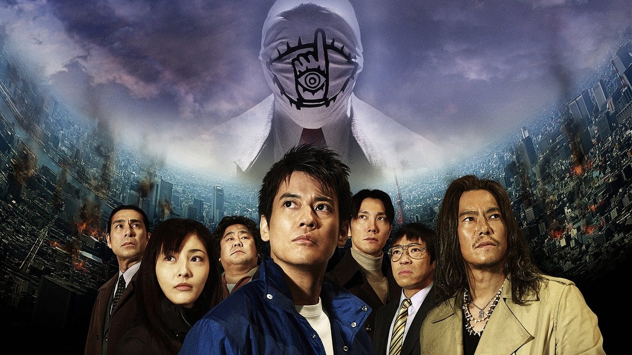 Scen från 20th Century Boys: Chapter One