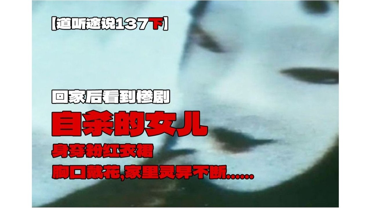 道听途说 - Season 1 Episode 214 : Episode 214