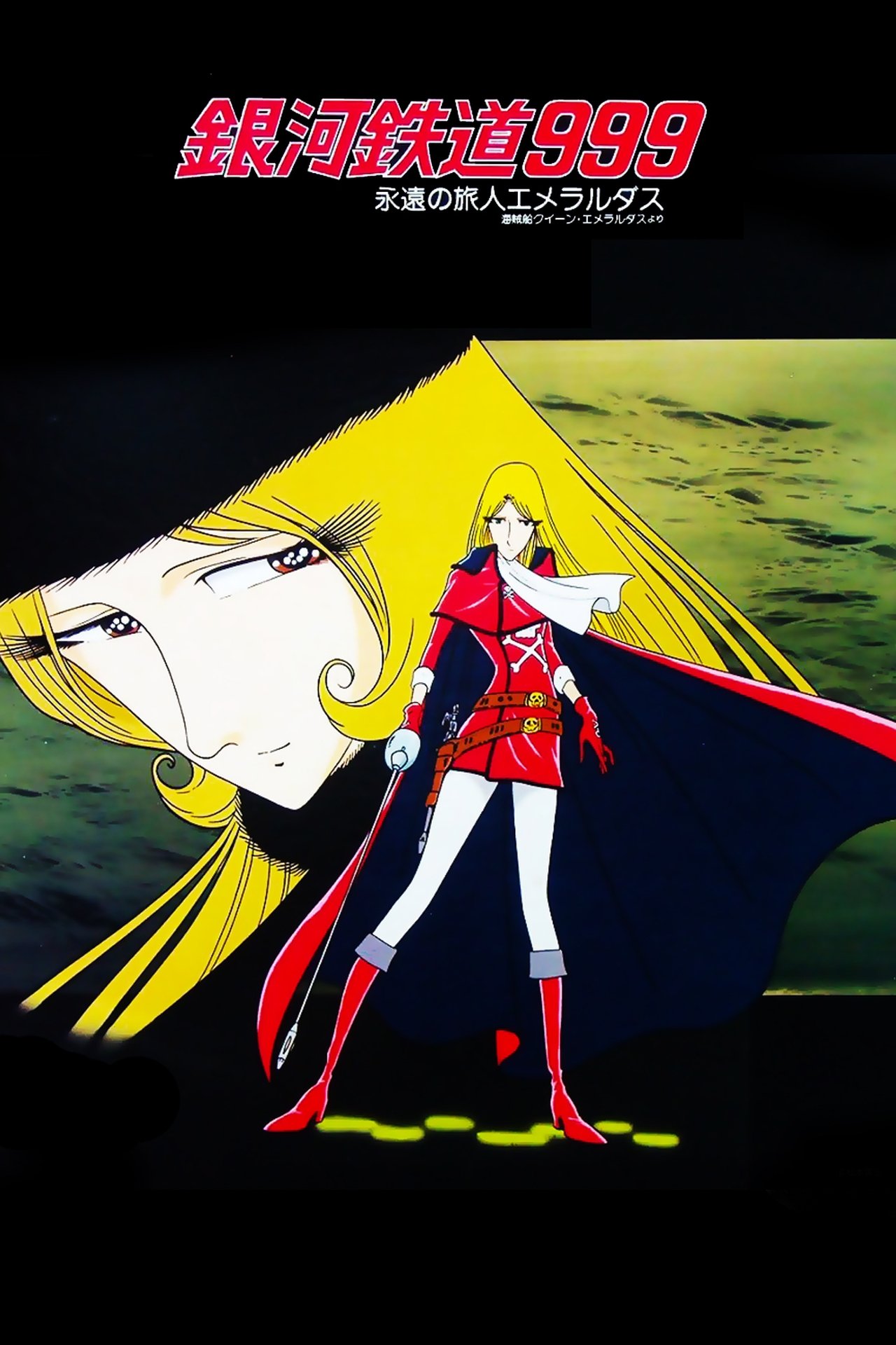 مشاهدة فيلم Galaxy Express 999: Eternal Traveler Emeraldas مترجم بدون اعلانات - بوستر