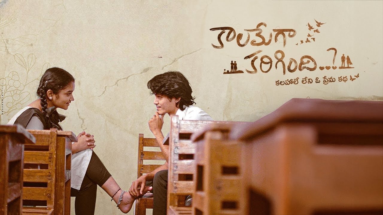 Kaalamega Karigindhi..? Movie Backdrop