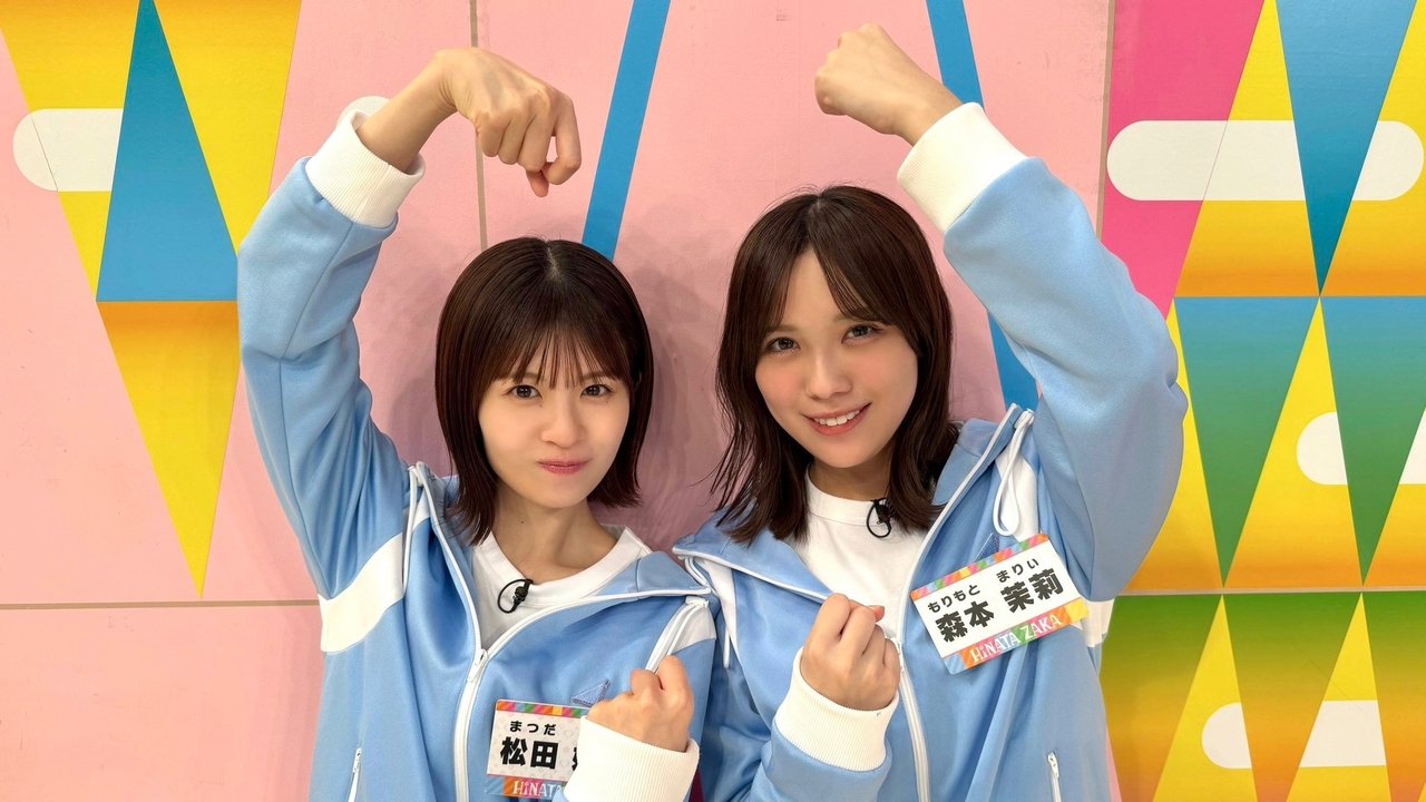 Let's Meet at Hinatazaka - Season 7 Episode 36 : Episode 36