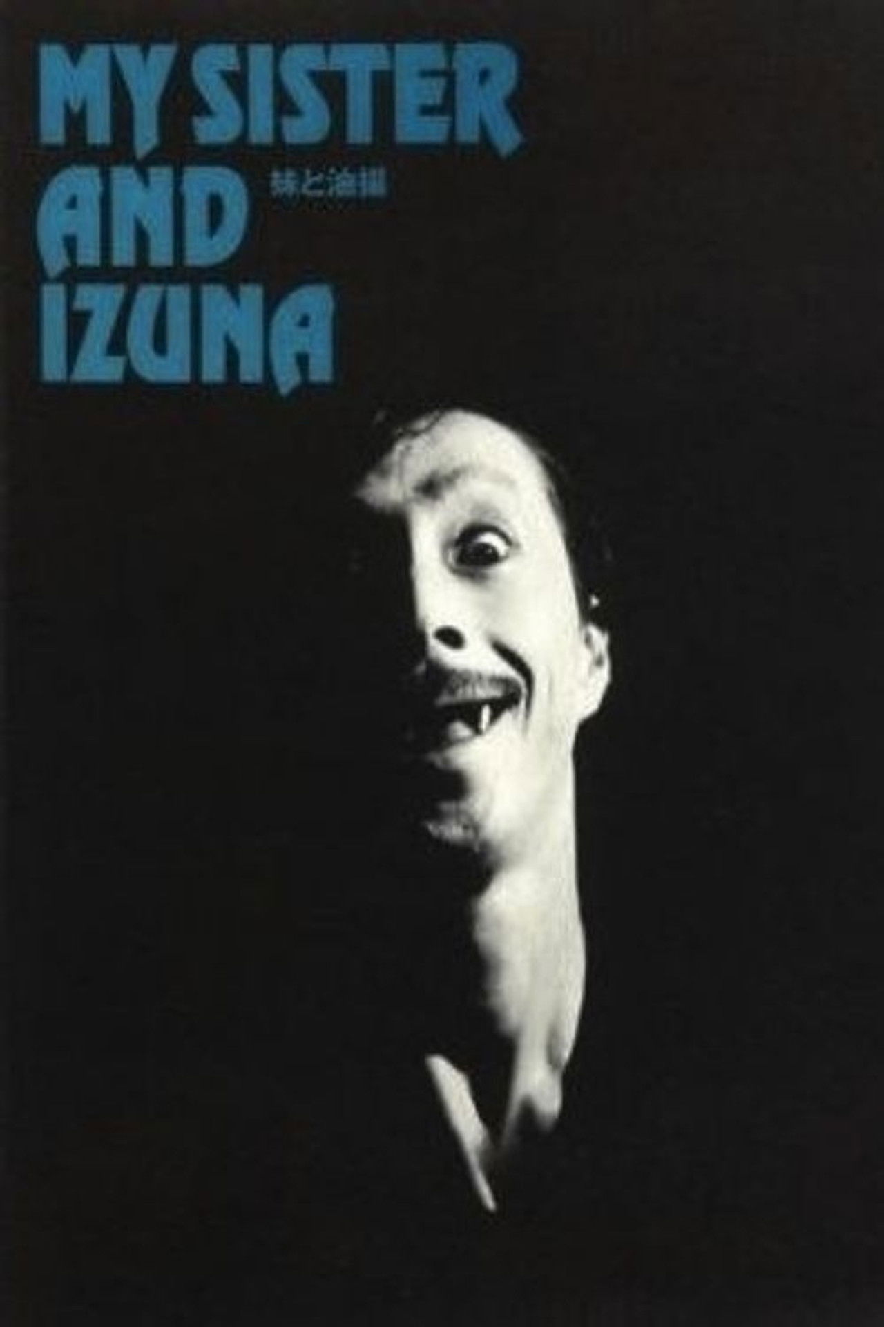 My Sister And Izuna Backdrop