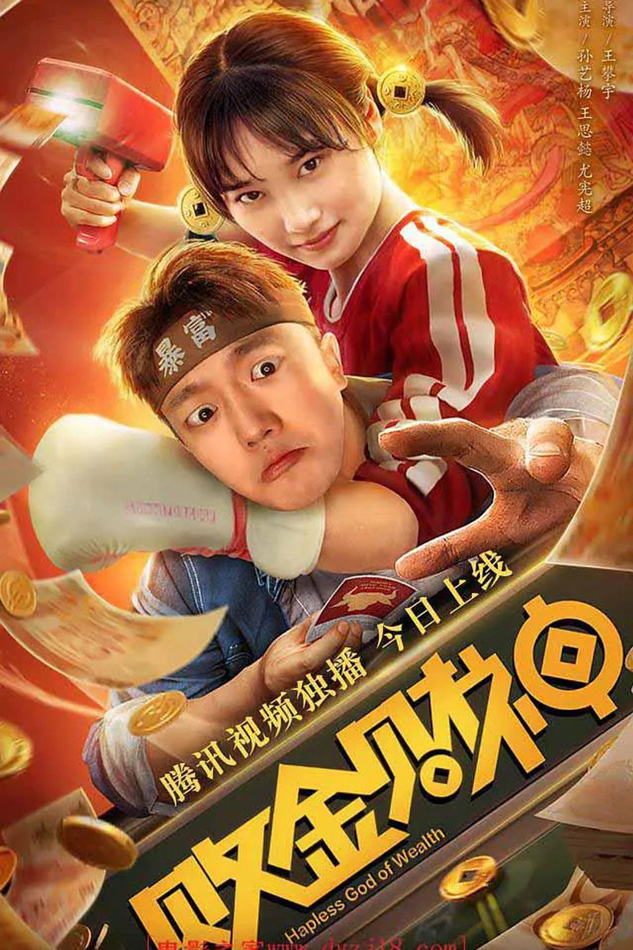 Hapless God of Wealth Backdrop