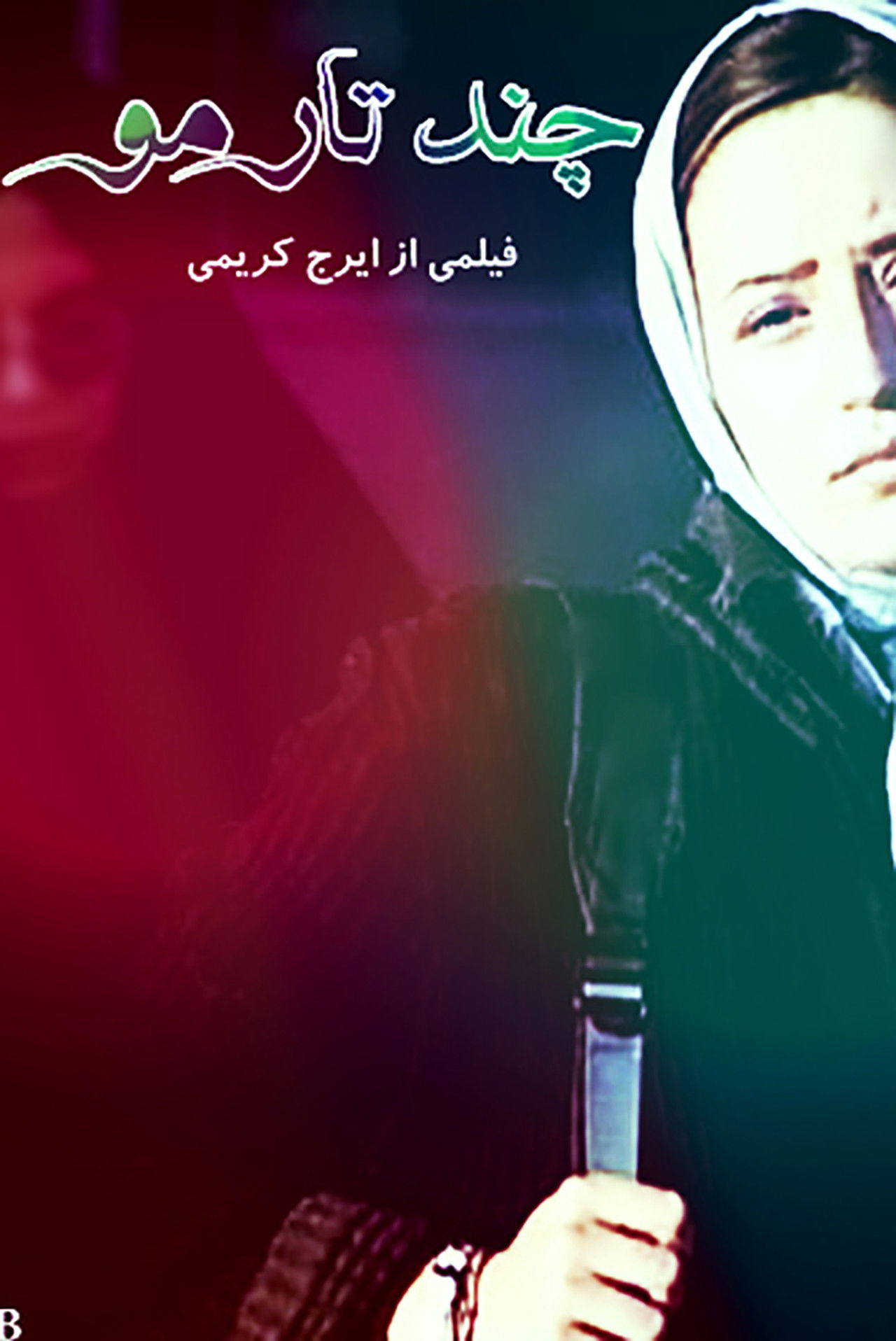 Chand tare mu Backdrop