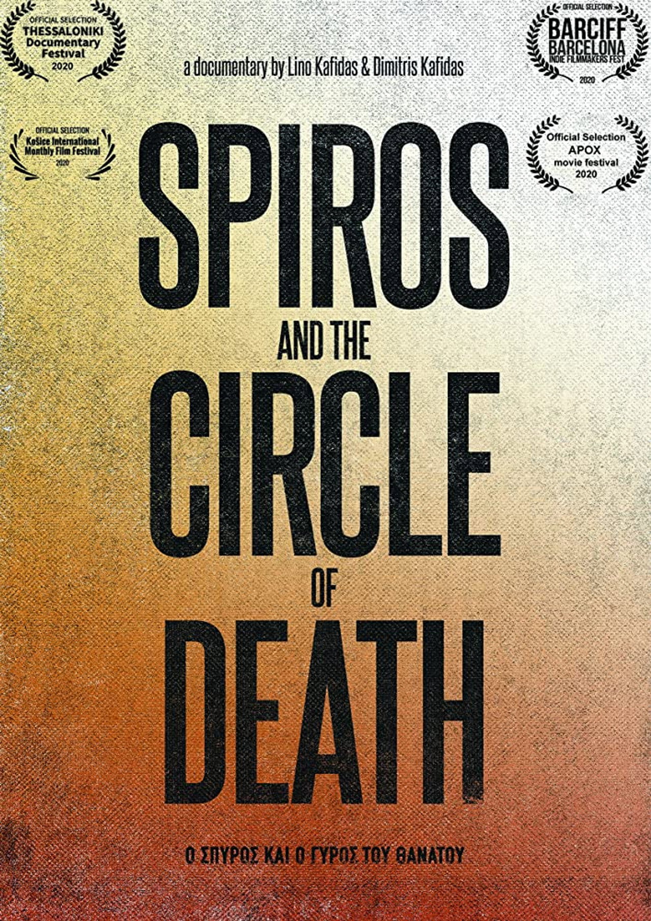 Ο Σπύρος και ο γύρος του θανάτου filmaffisch