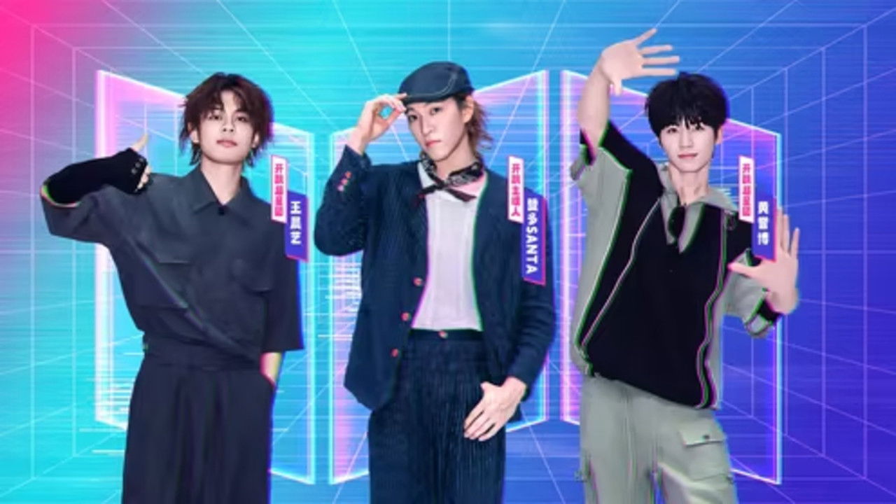 开始跳舞吧 — Épisode 4