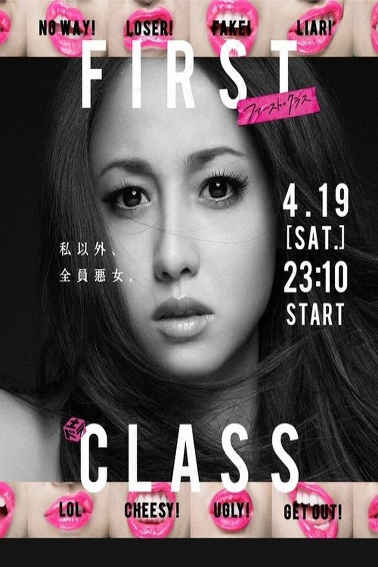 First Class First Class