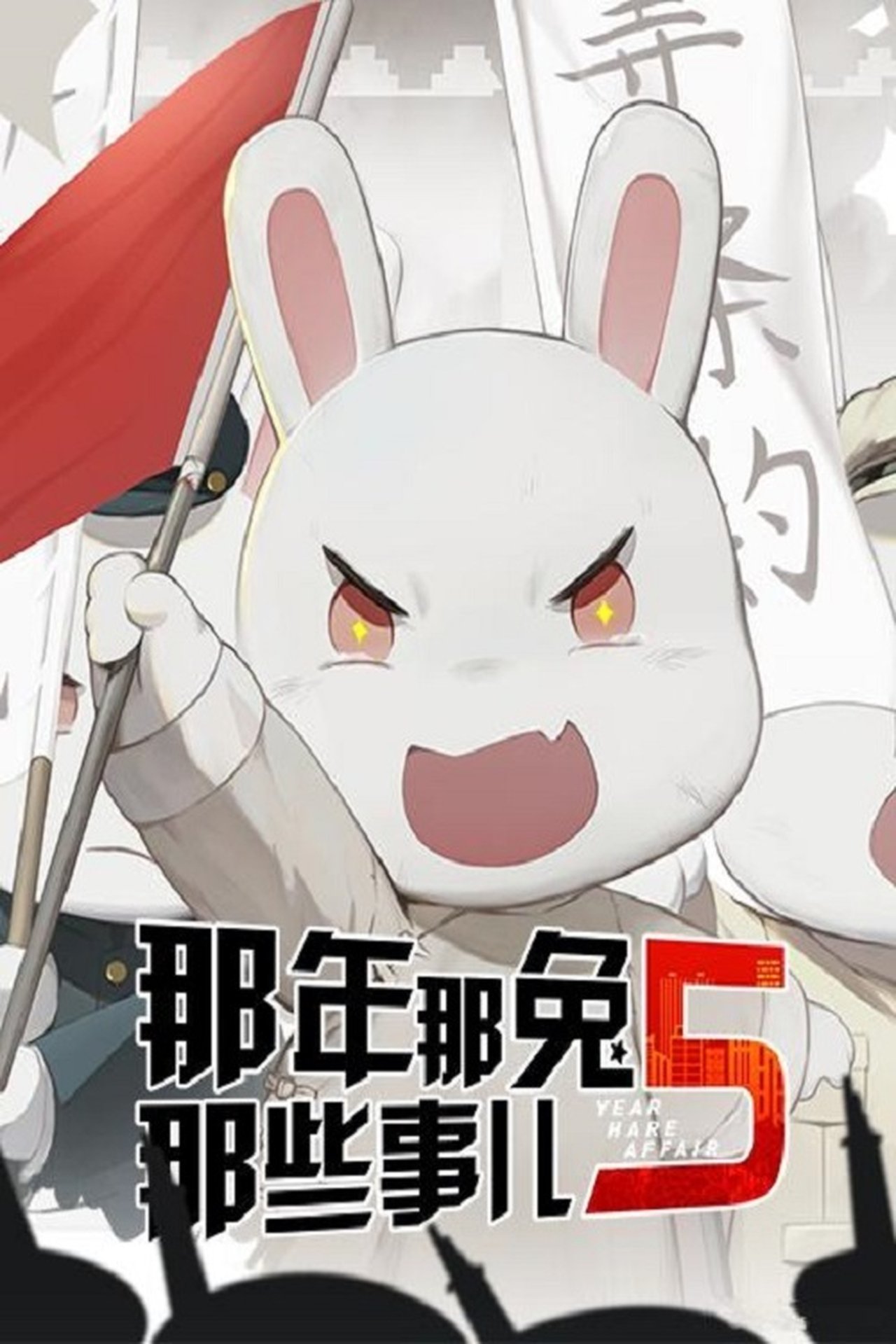 Season 5
