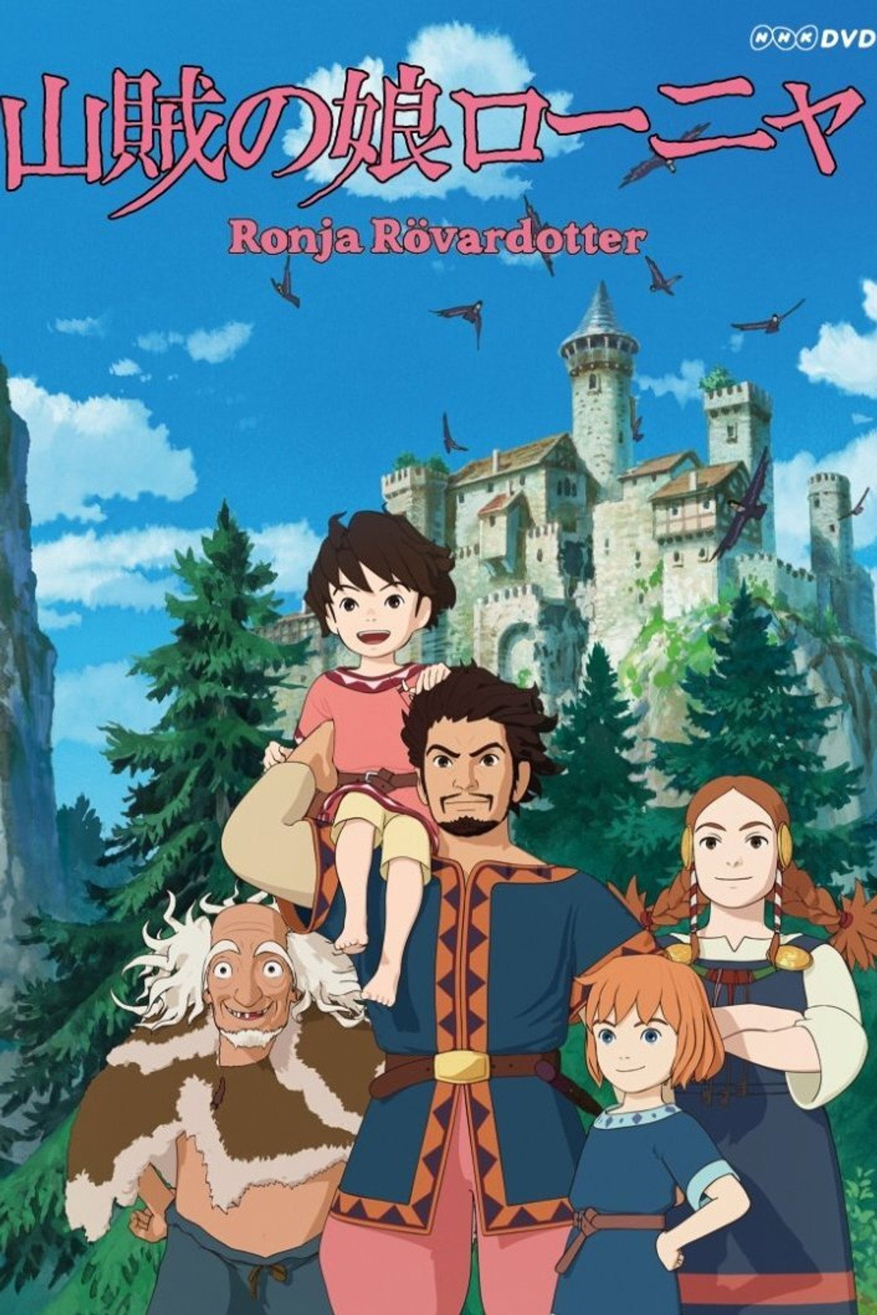 Ronja, the Robber's Daughter Poster