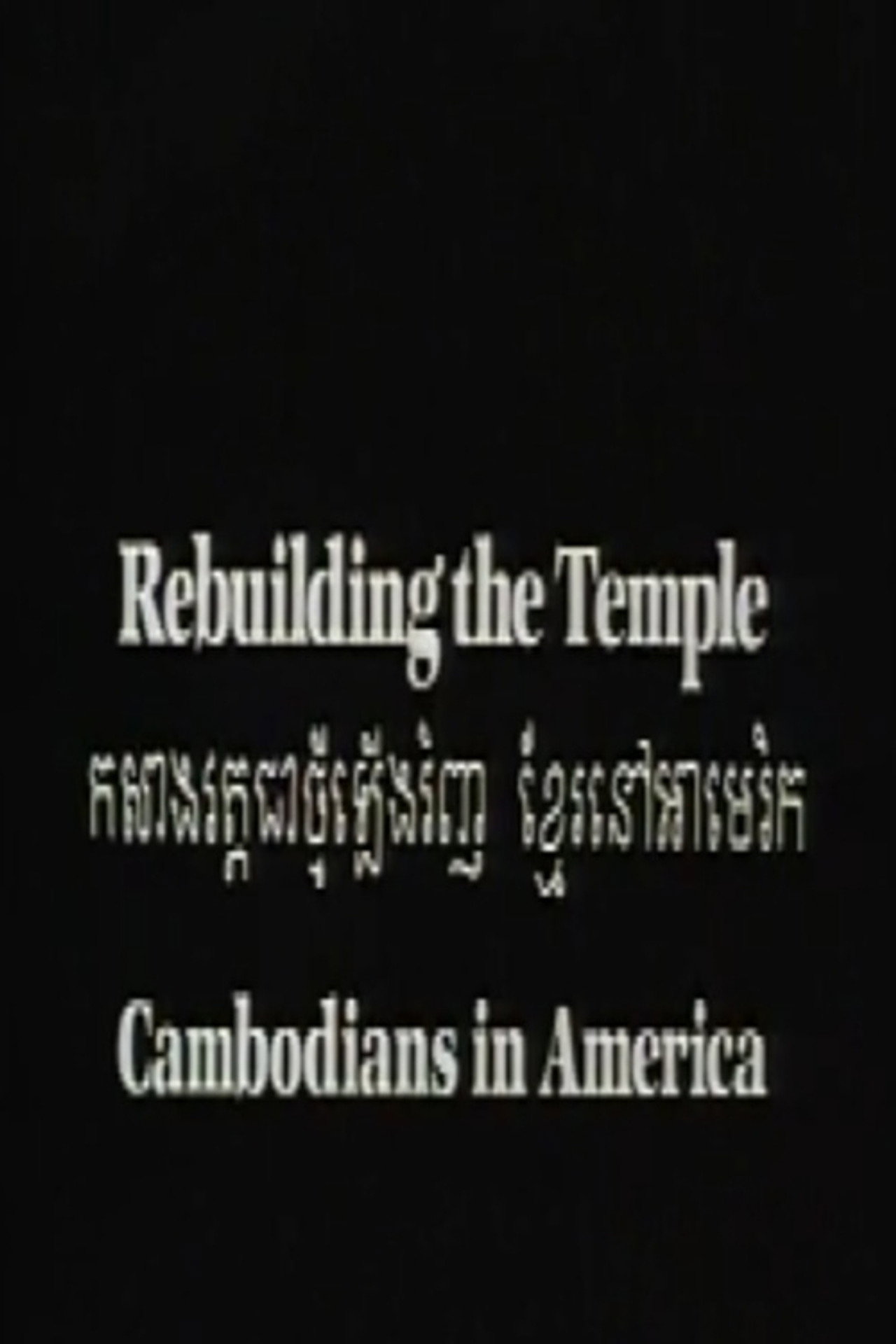 Rebuilding the Temple: Cambodians in America filmaffisch