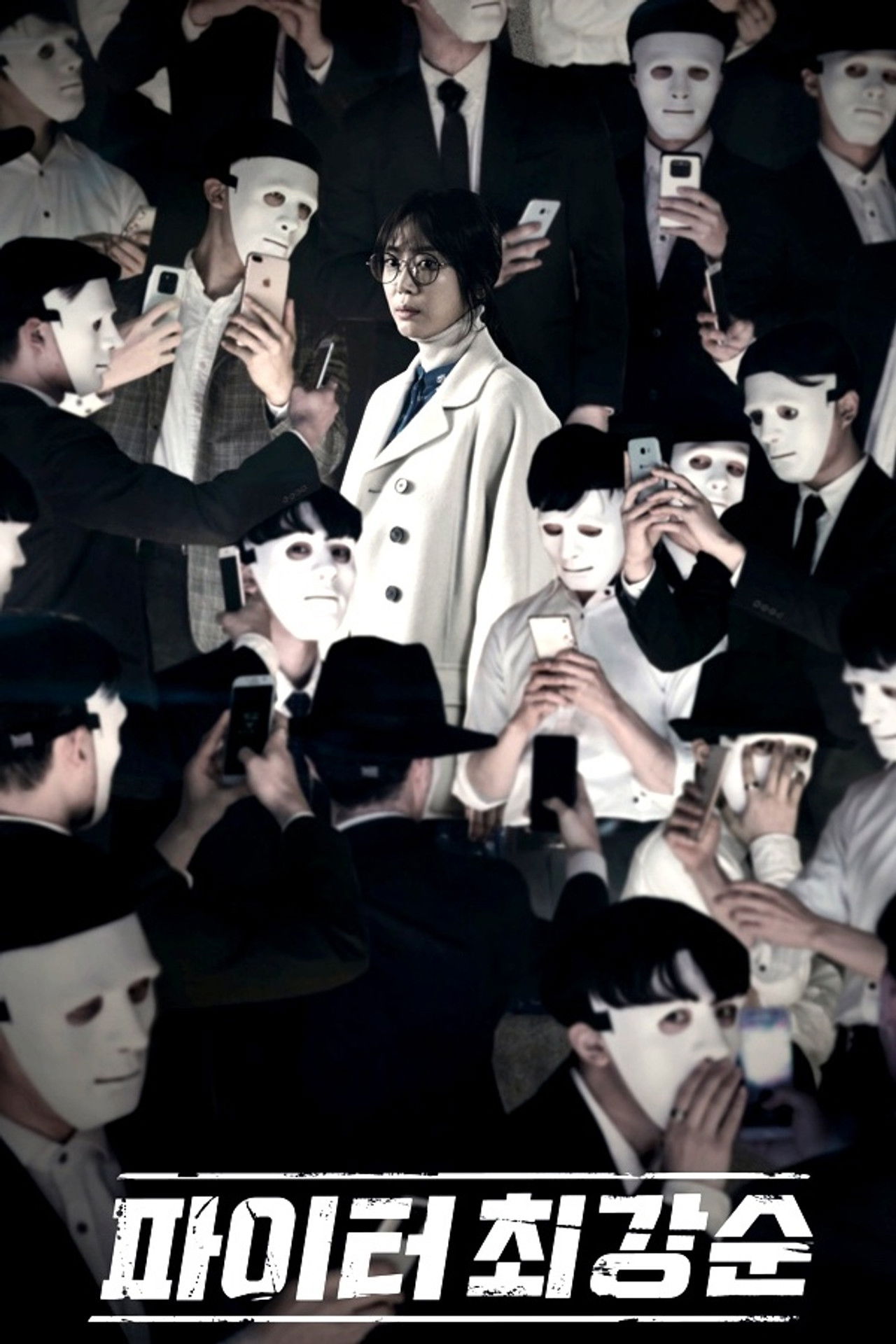 Fighter Choi Kang-soon Backdrop