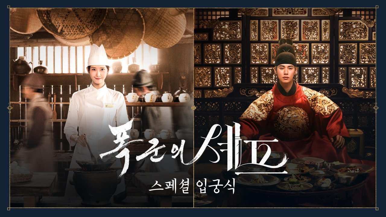 Bon Appétit, Your Majesty - Season 0 Episode 1 : Episode 1