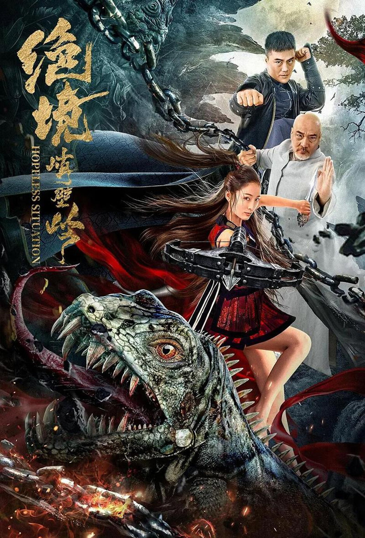 绝境峭壁岭 filmaffisch