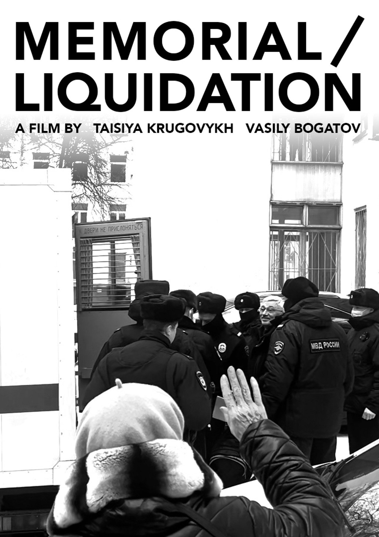 Memorial / Liquidation