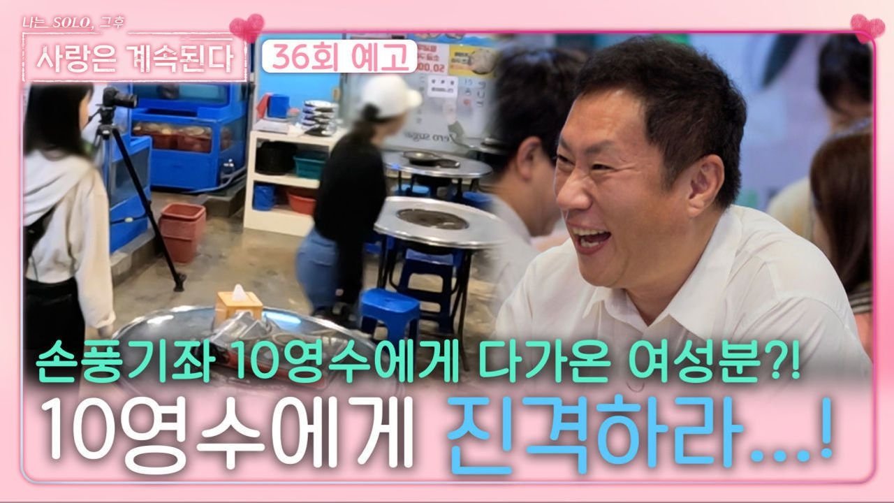 I am Solo, Love Forever - Season 1 Episode 36 : Episode 36
