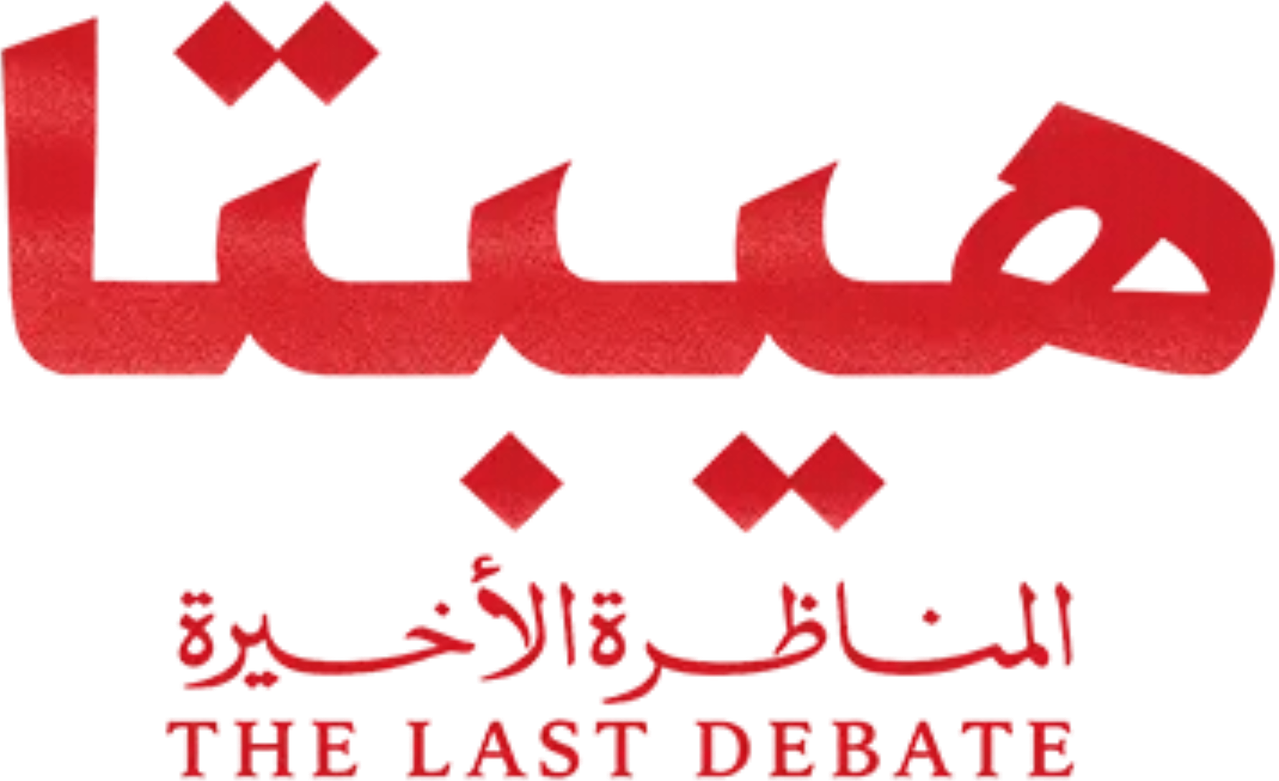 هيبتا 2: المناظرة الأخيرة