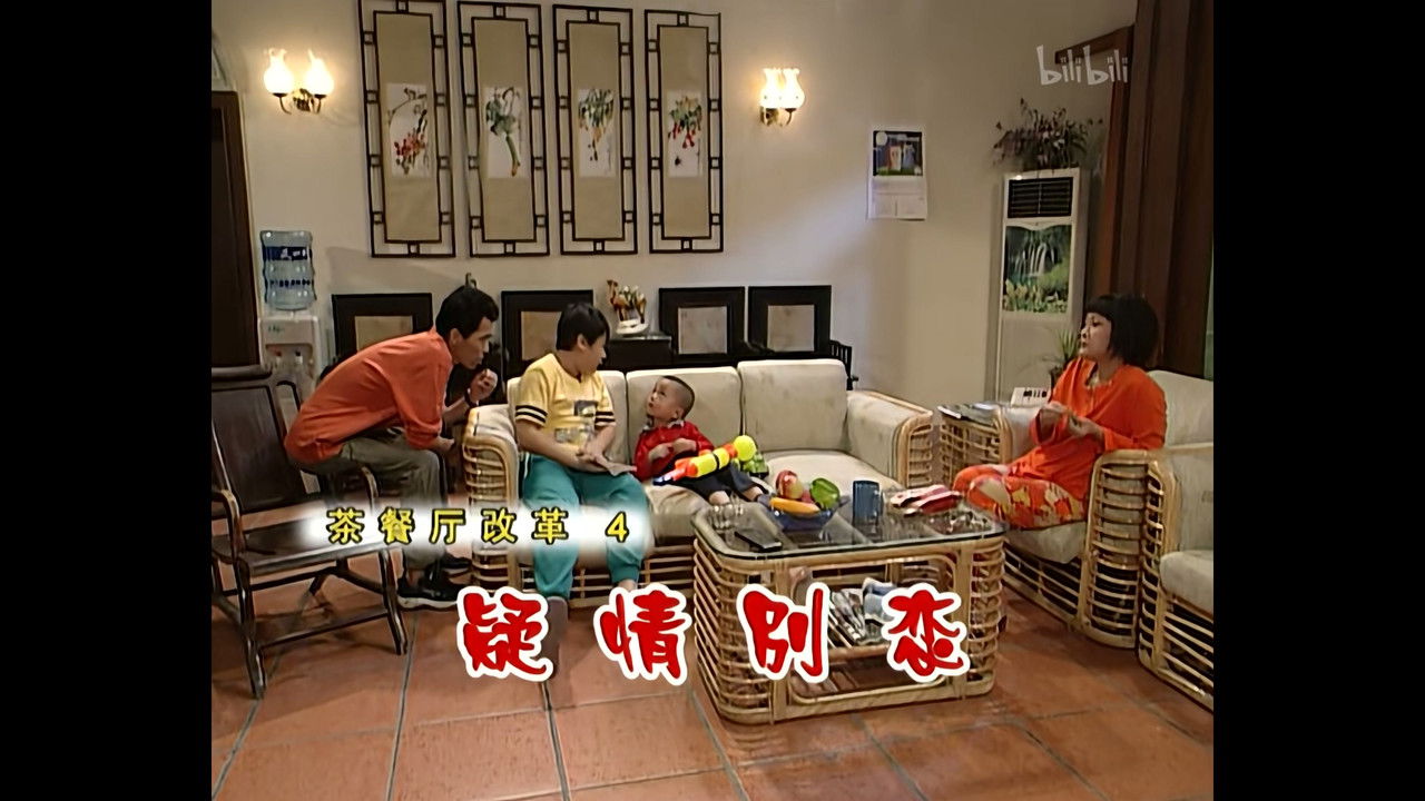 外来媳妇本地郎 — Épisode 602