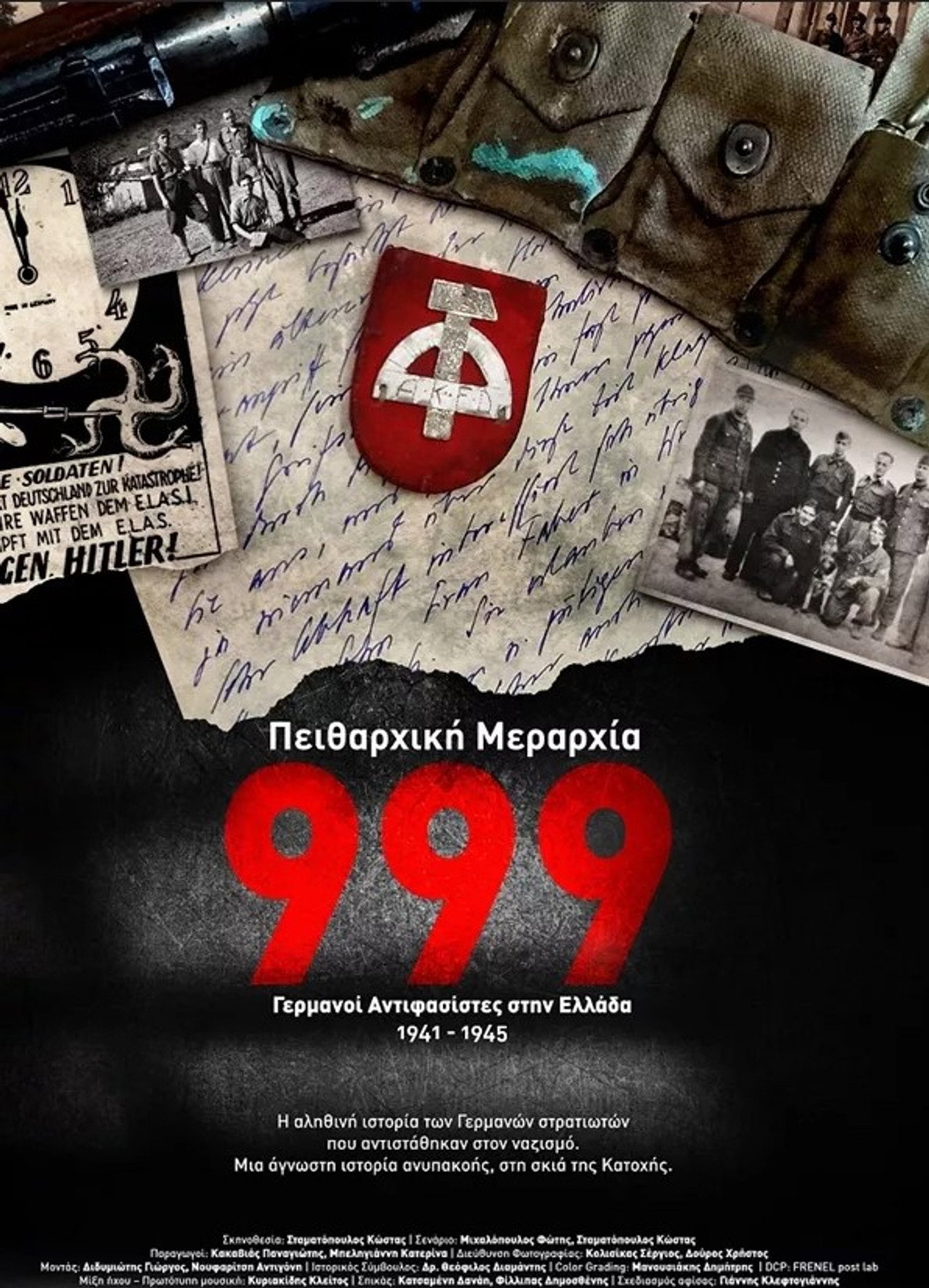Πειθαρχική Μεραρχία 999 filmaffisch