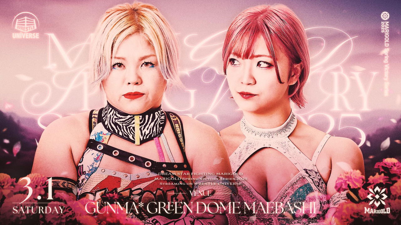 マリーゴールド — Épisode 15