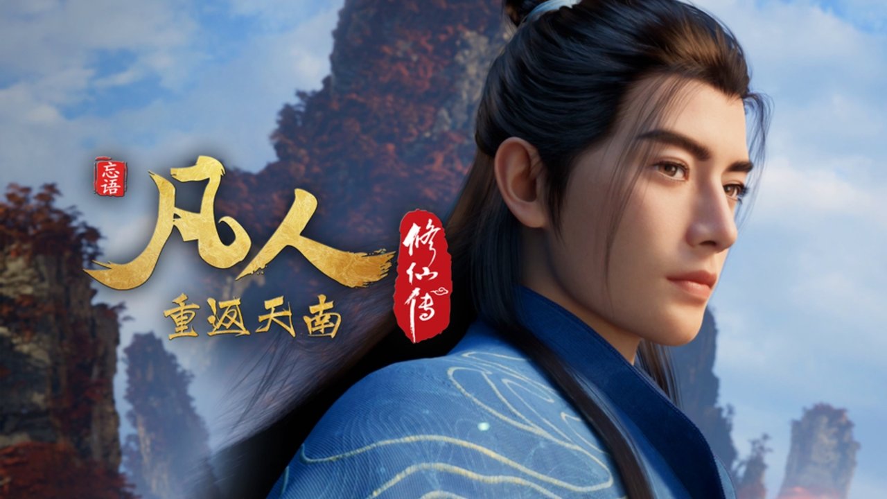 凡人 - Season 8 Episode 153 : Episode 153