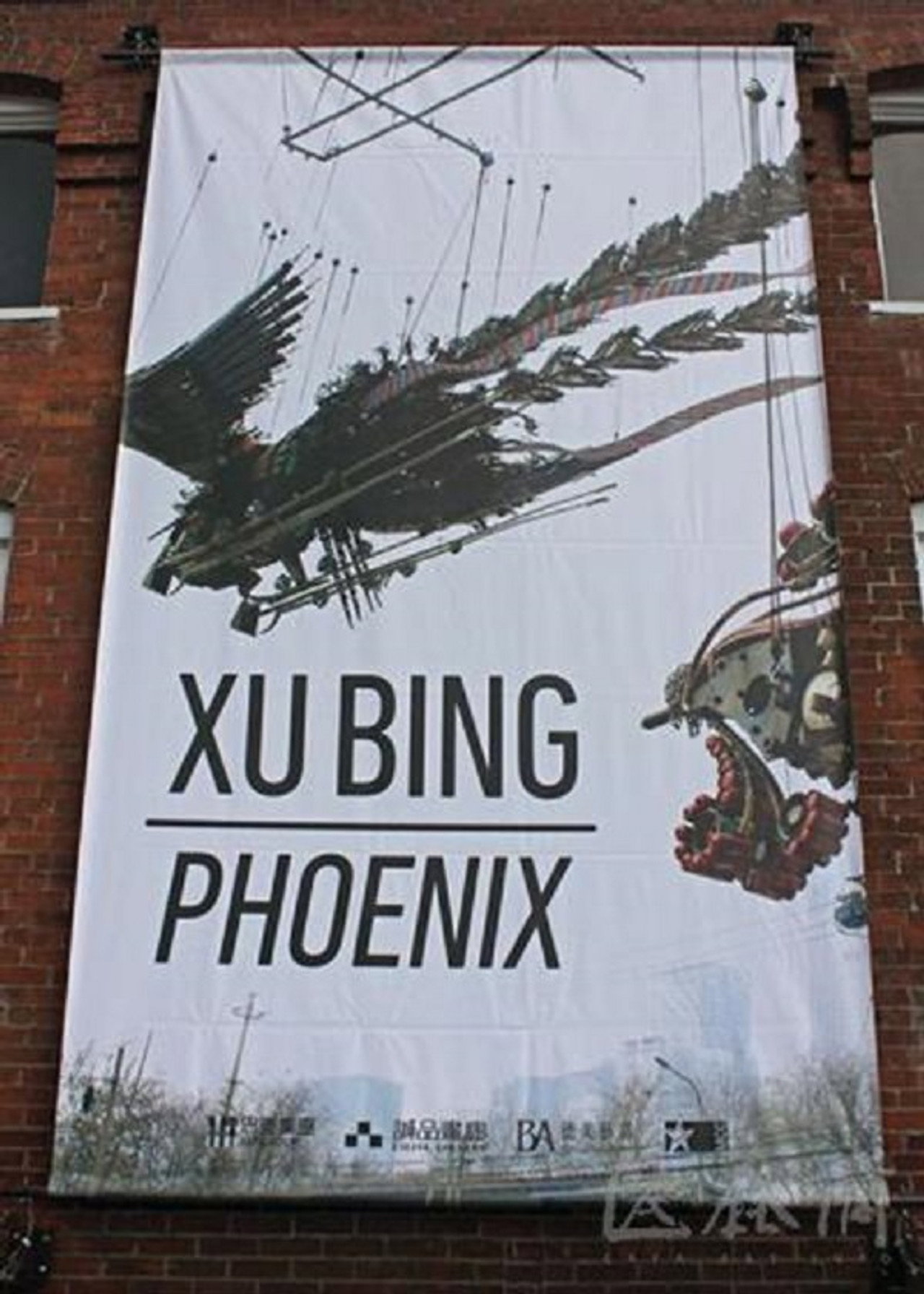 Xu Bing: Phoenix Backdrop