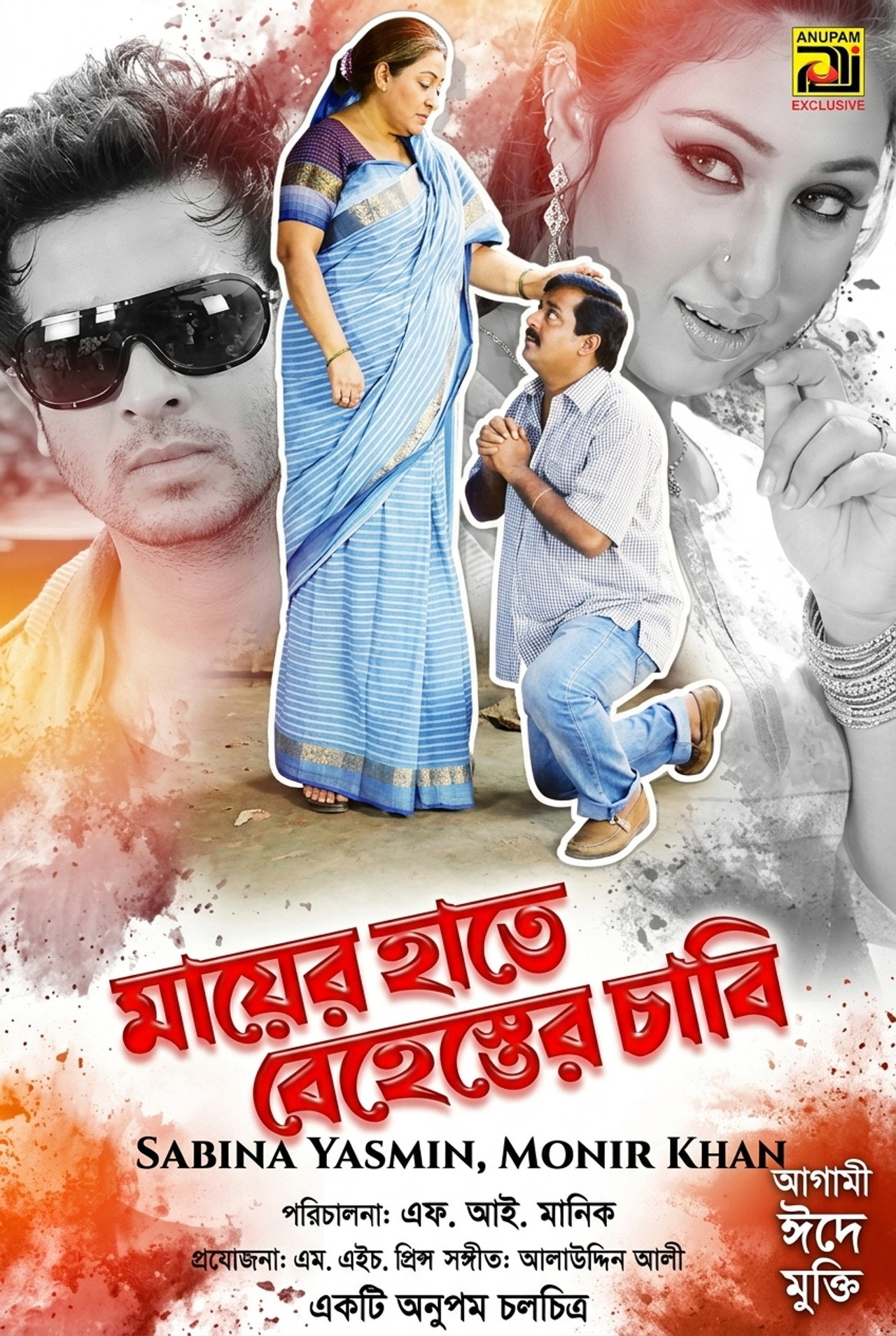 Mayer Hate Behester Chabi poster