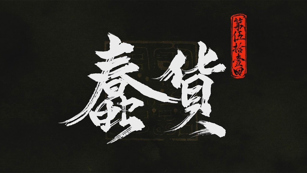Episode 21