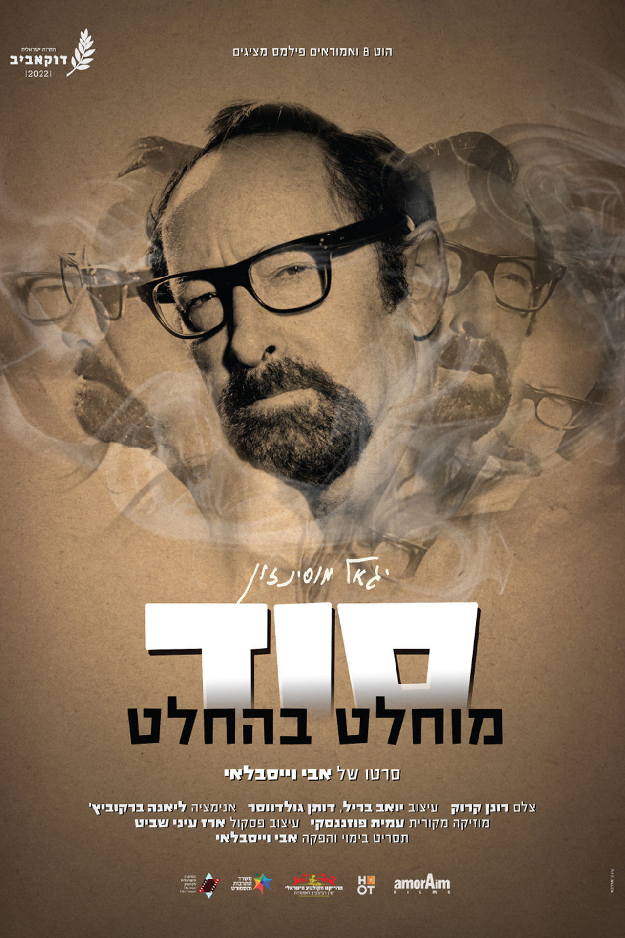 סוד מוחלט בהחלט filmaffisch