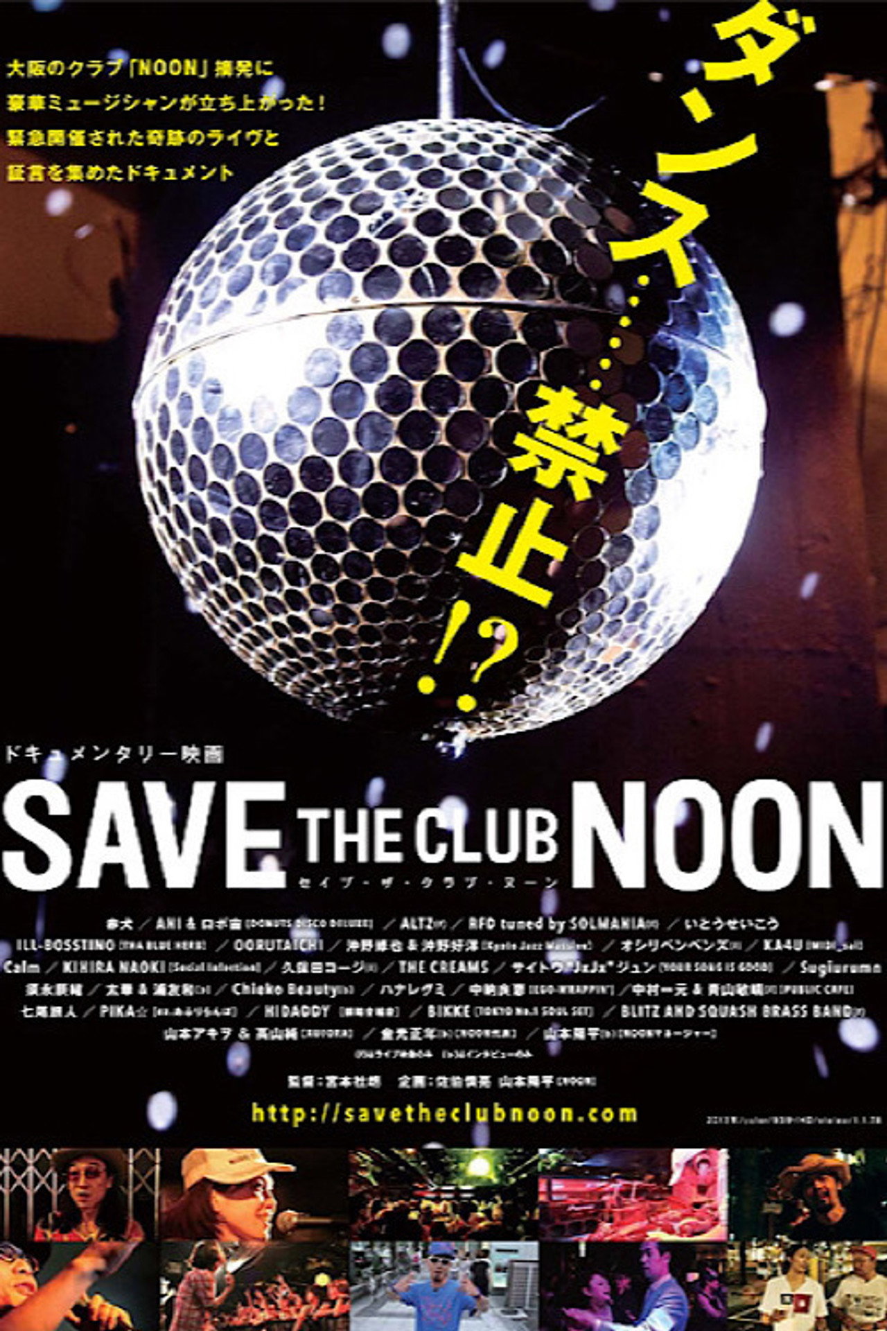 Save the Club Noon filmaffisch