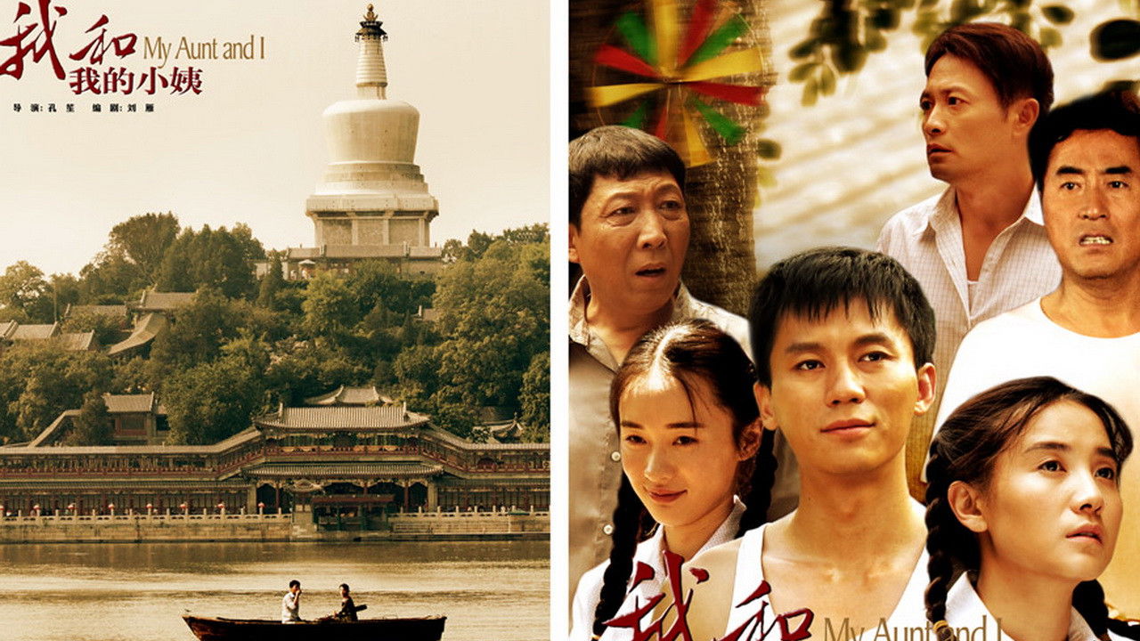 Cast and Crew of My Aunt and I