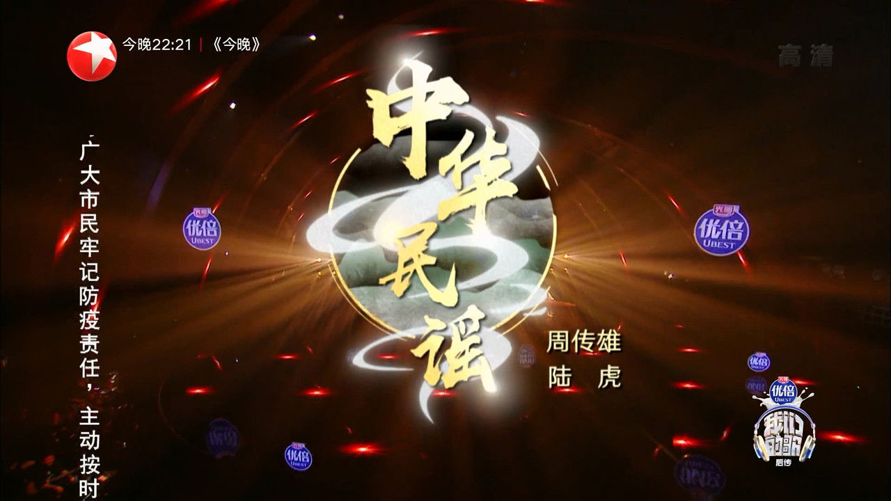 我们的歌 — Épisode 5