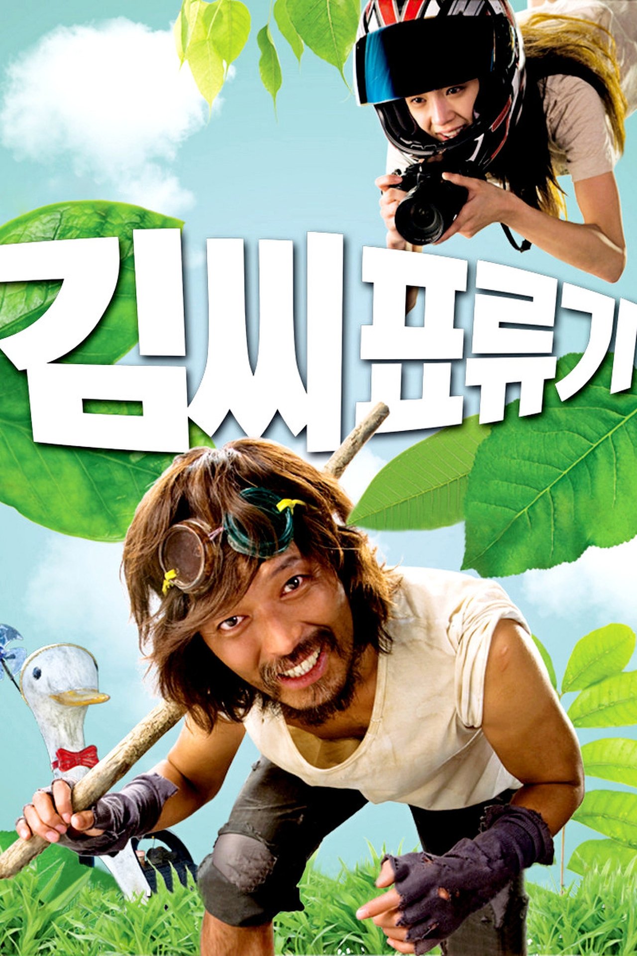 Des nouilles aux haricots noirs poster