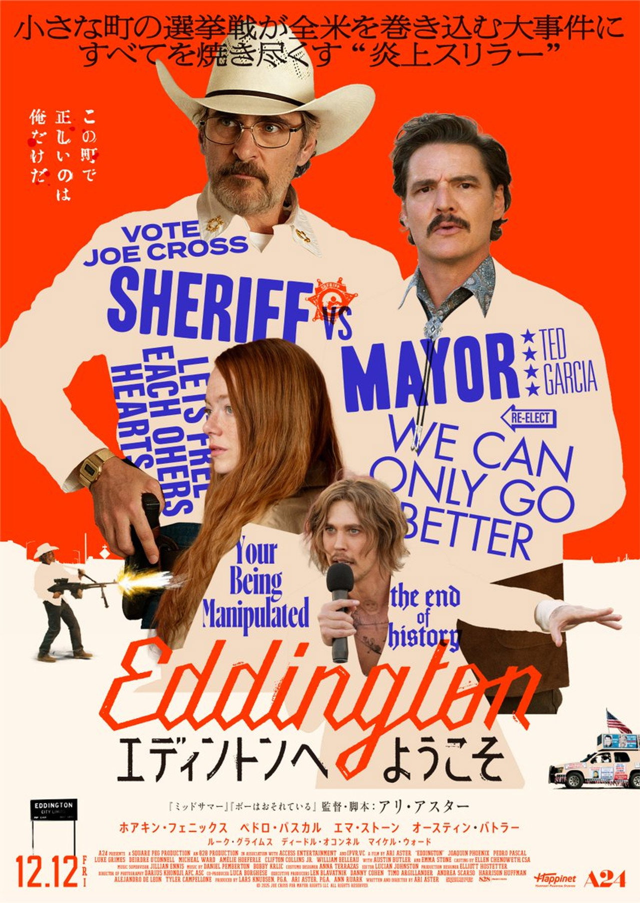 Eddington