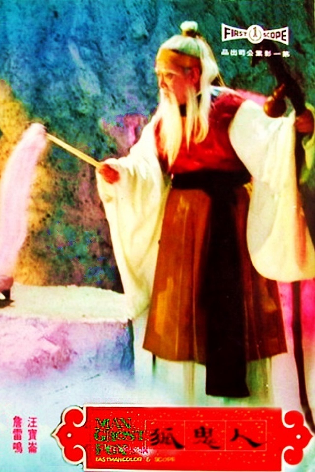 Ren gui hu Ren gui hu