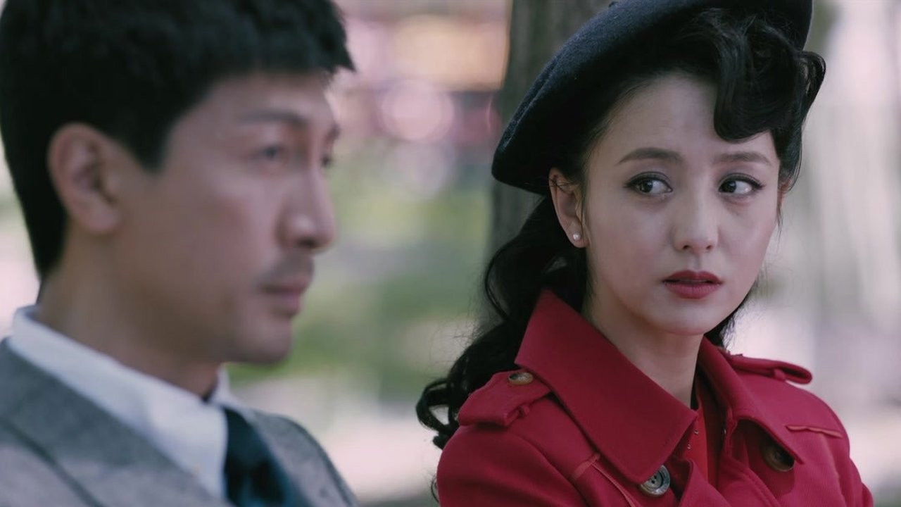 爱国者 — Épisode 2